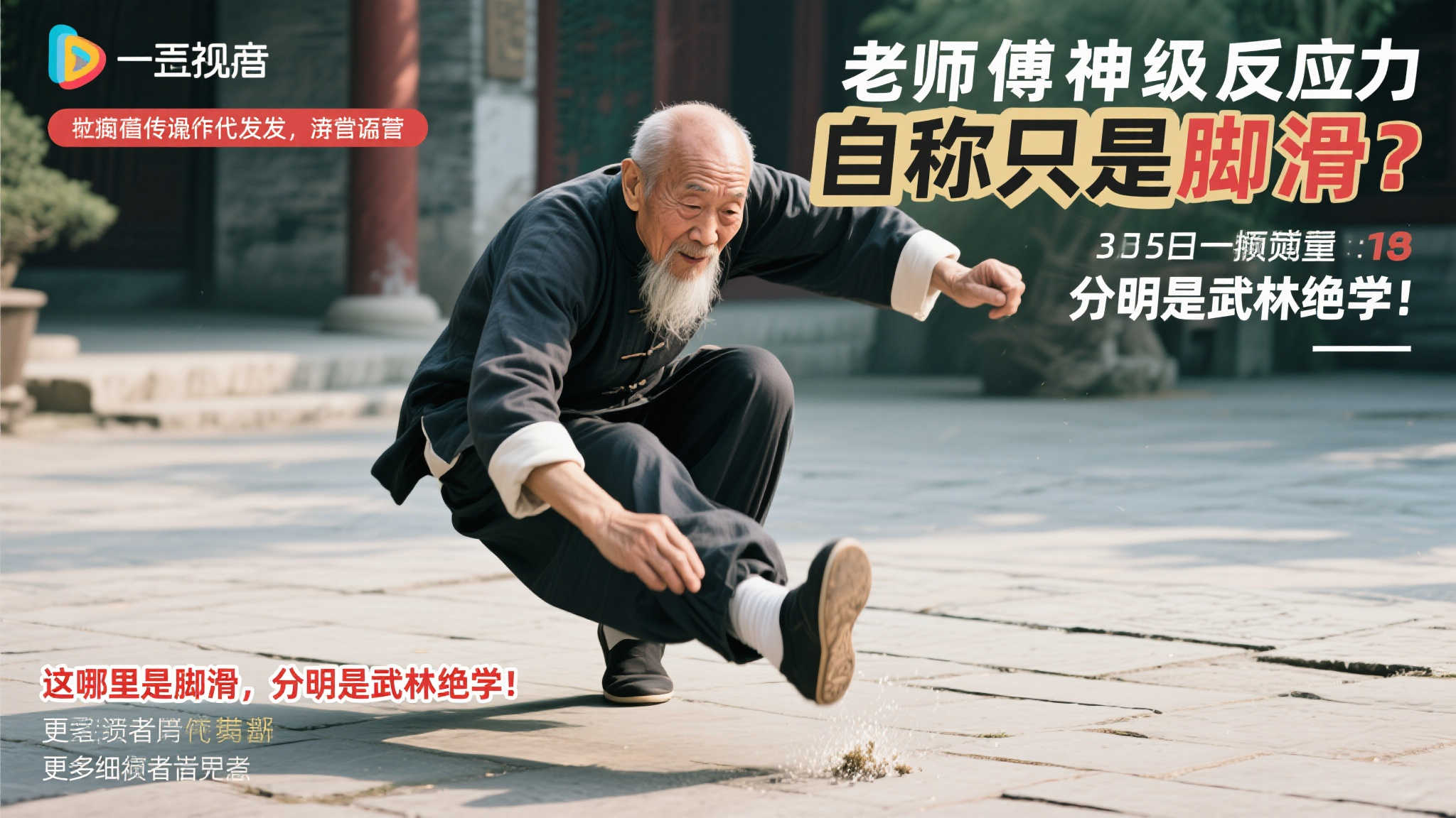 比赛中占据 比赛中占据