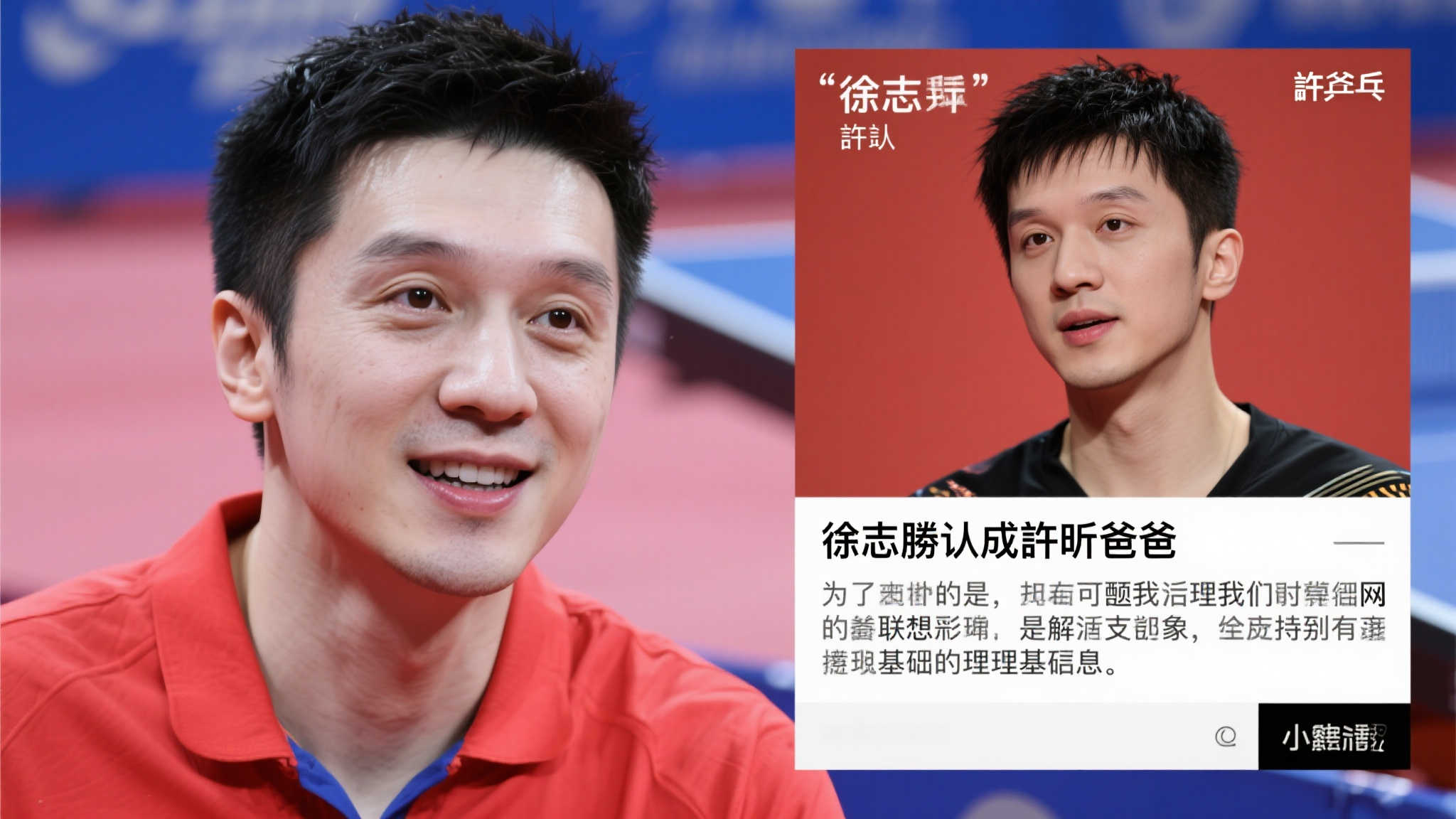 的首粒联赛